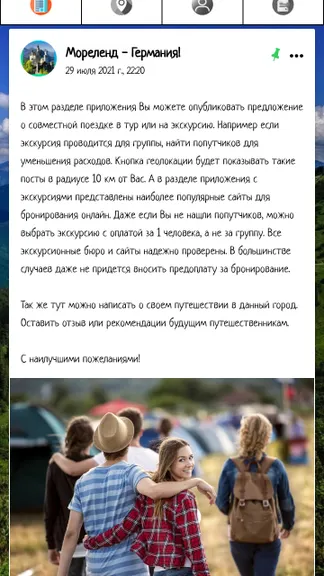 Скриншот 5/6