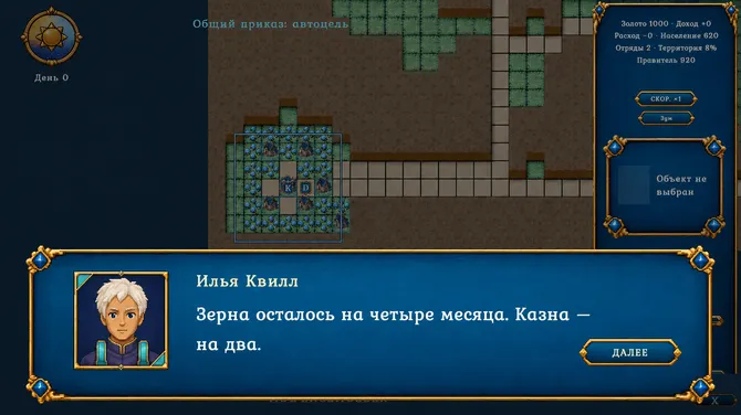 Скриншот 3/6