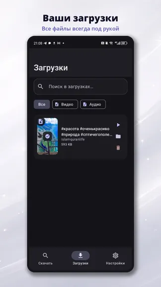 Скриншот 4/6