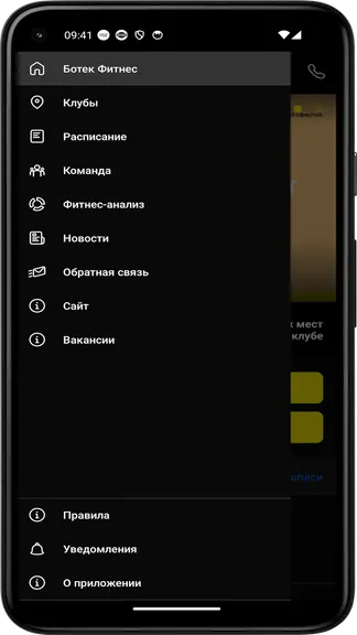 Скриншот 2/4