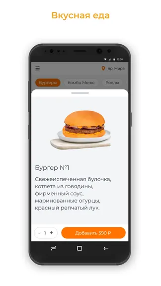 Скриншот 2/3