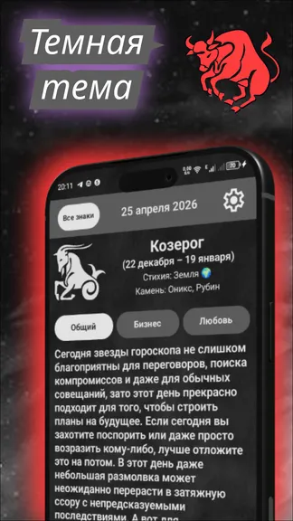 Скриншот 4/4