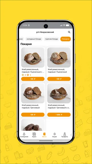 Скриншот 5/5