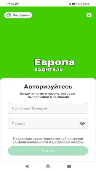 Скриншот 2/6