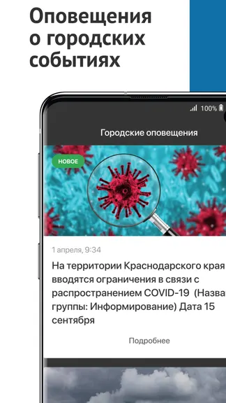 Скриншот 4/8
