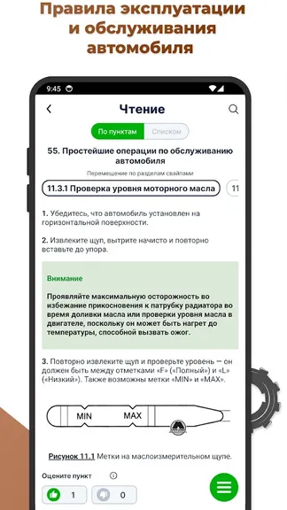 Скриншот 4/8