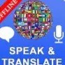 Speak and Translate Languages логотип