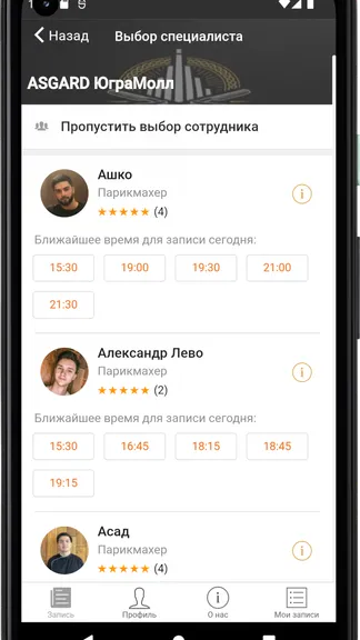 Скриншот 3/5