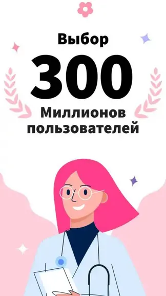 Скриншот 1/8