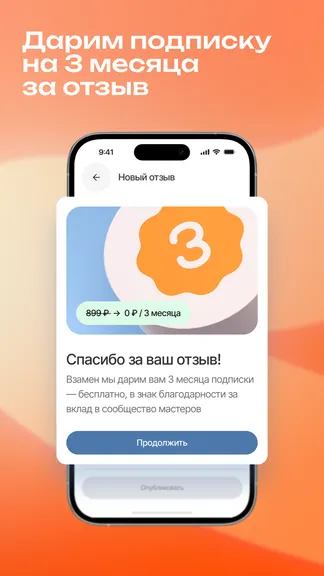 Скриншот 2/5