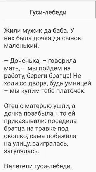 Скриншот 2/4