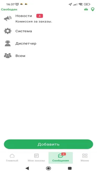 Скриншот 4/5