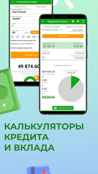 Скриншот 8/8