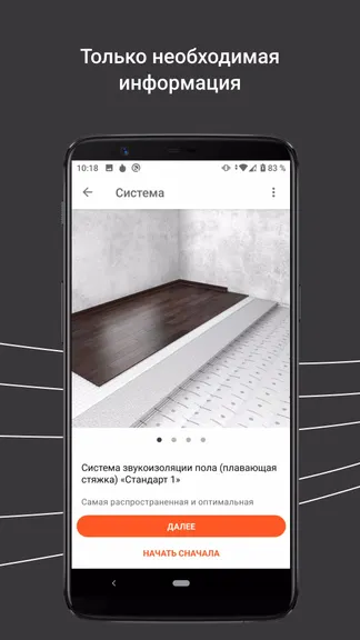Скриншот 1/4
