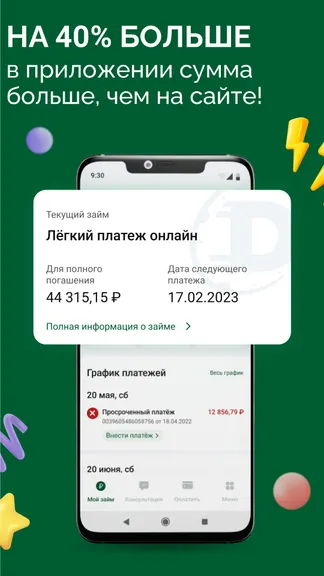 Скриншот 2/4