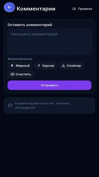 Скриншот 5/5