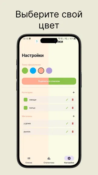 Скриншот 3/4