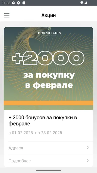 Скриншот 3/4