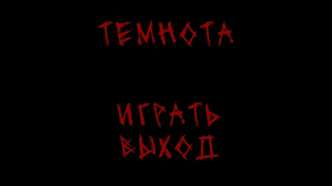 Скриншот 1/2