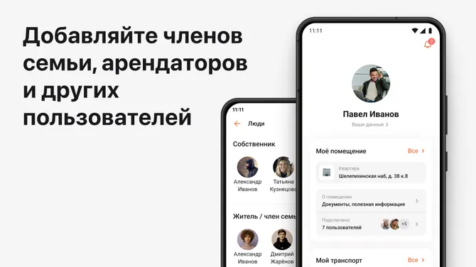 Скриншот 5/5
