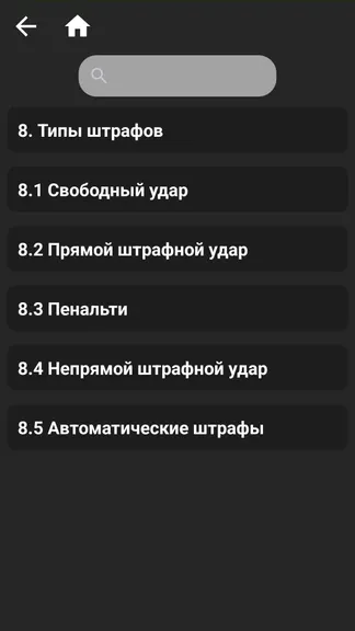 Скриншот 6/6