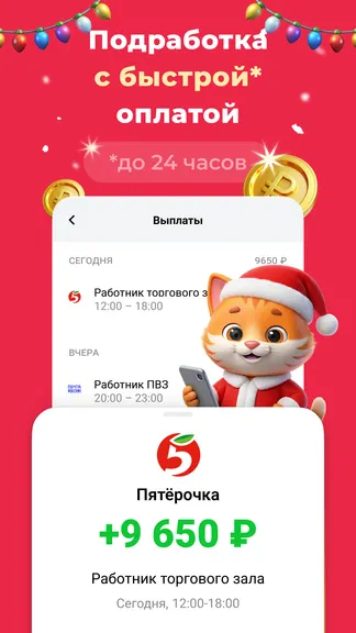 Скриншот 2/7