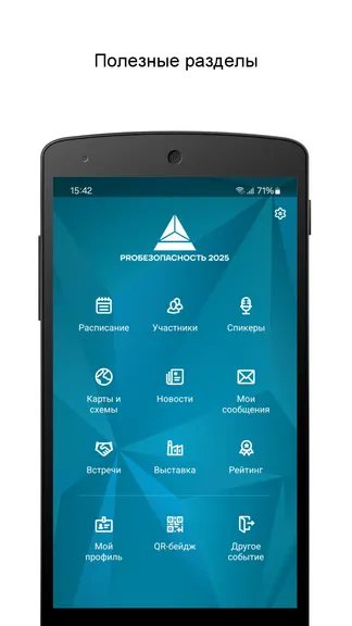 Скриншот 1/4