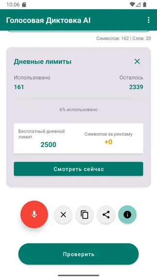 Скриншот 9/10