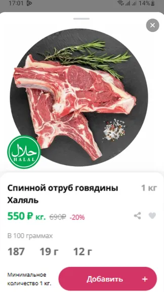 Скриншот 7/8