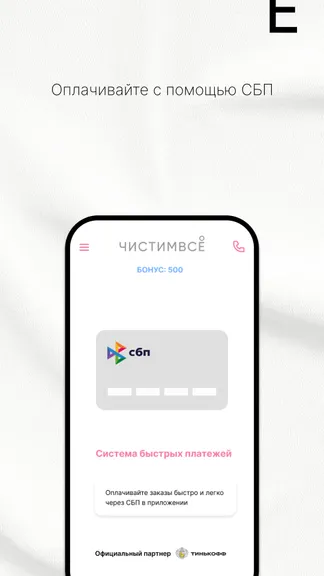 Скриншот 8/8