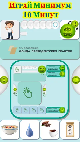 Скриншот 1/10