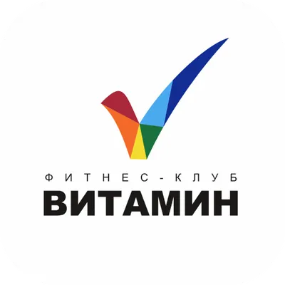 Фитнес клуб «Витамин»	