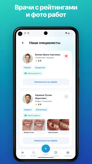 Скриншот 6/8