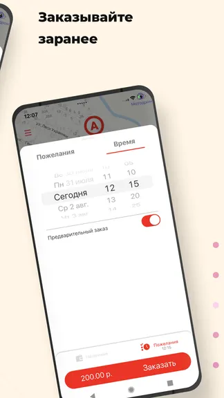 Скриншот 4/8