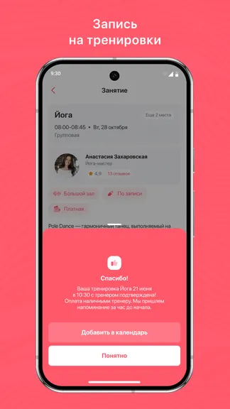 Скриншот 3/3