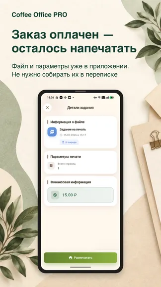 Скриншот 2/8