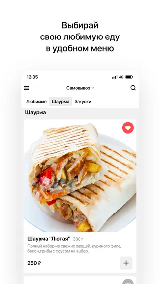 Скриншот 2/4