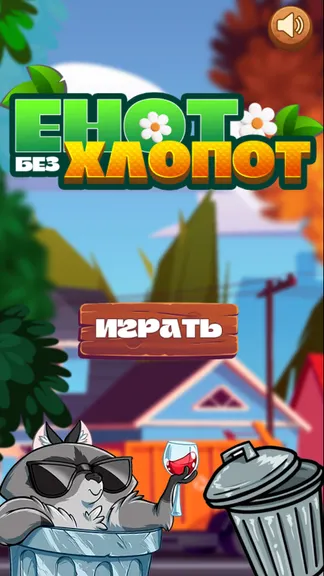 Скриншот 3/3