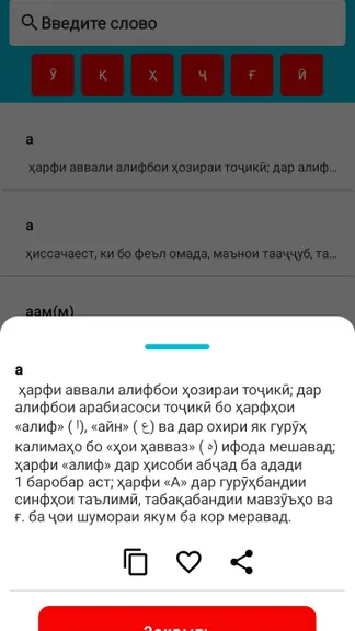 Скриншот 2/4