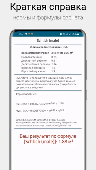 Скриншот 4/4