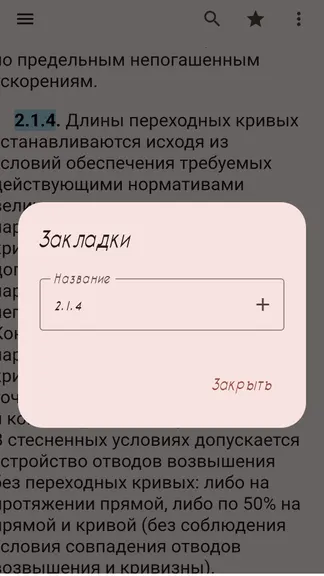 Скриншот 5/6