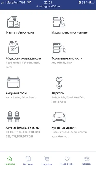 Скриншот 2/2