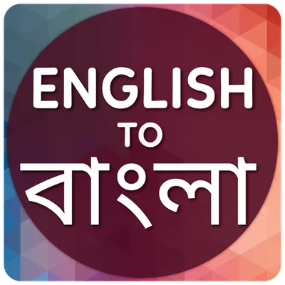 English to Bangla Translator