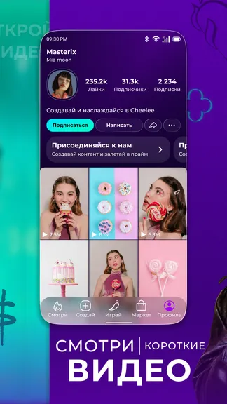 Скриншот 2/5