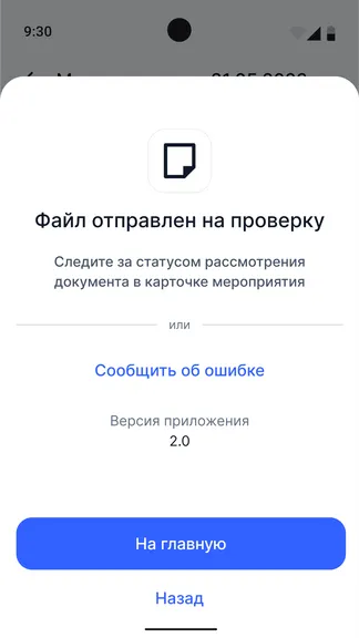 Скриншот 5/7