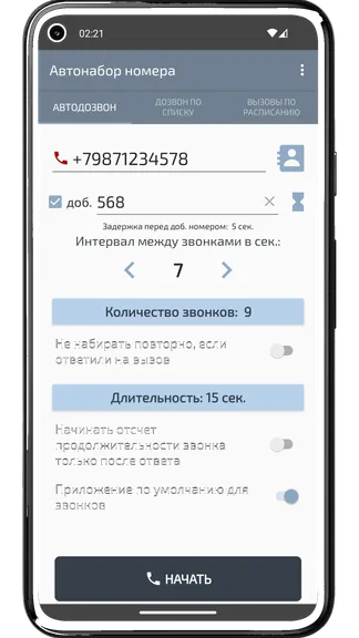 Скриншот 6/10
