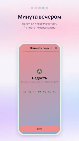 Скриншот 5/6