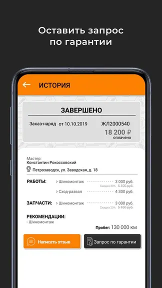 Скриншот 6/8