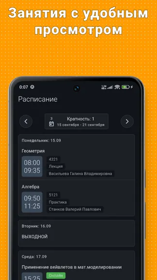 Скриншот 1/8