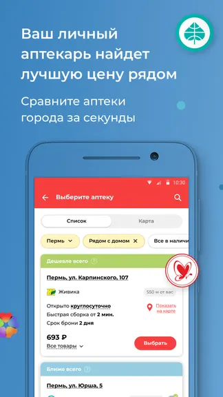 Скриншот 1/5